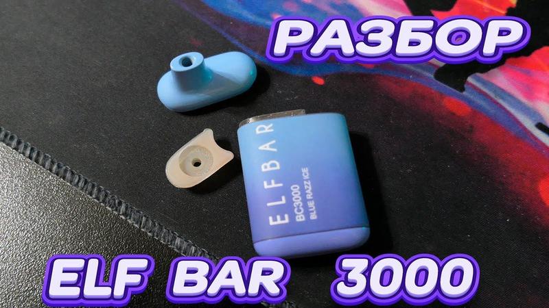 The Rise Of Elfbar Vape Sk Revolutionizing The Vaping Industry Blueberries From Aldeburgh